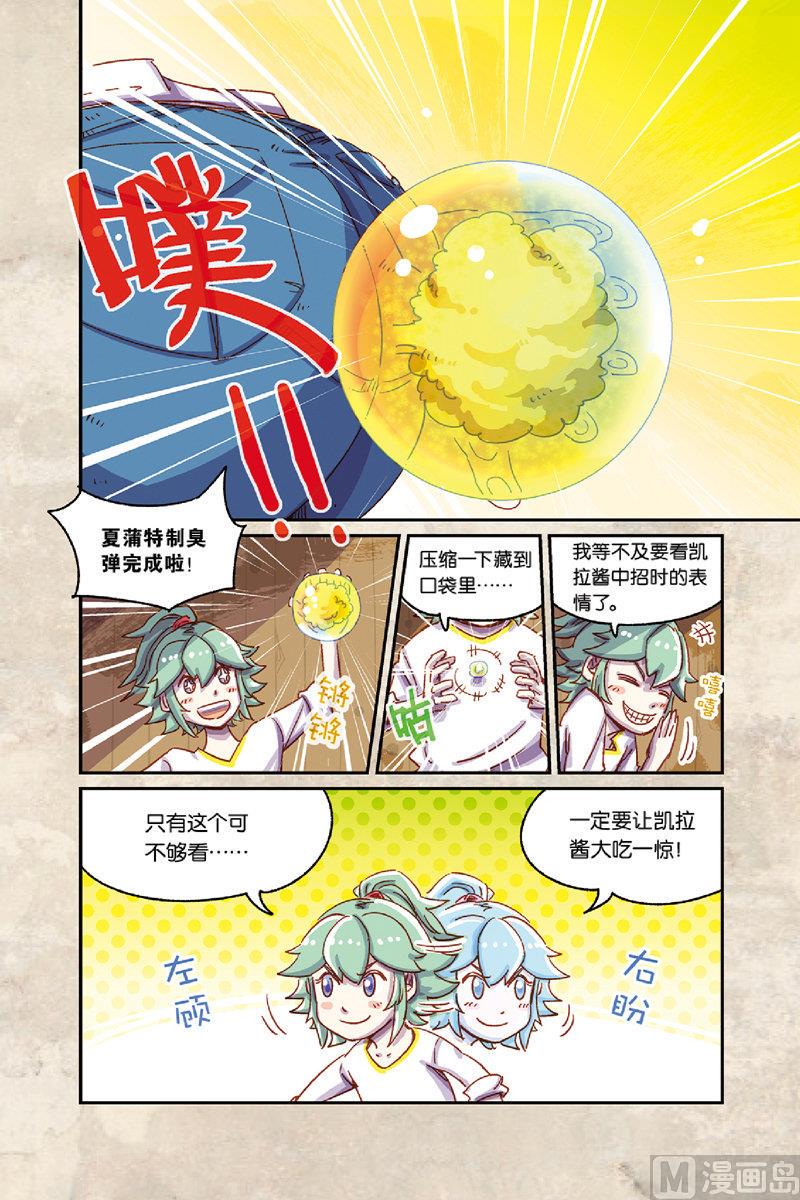 第7话 上8