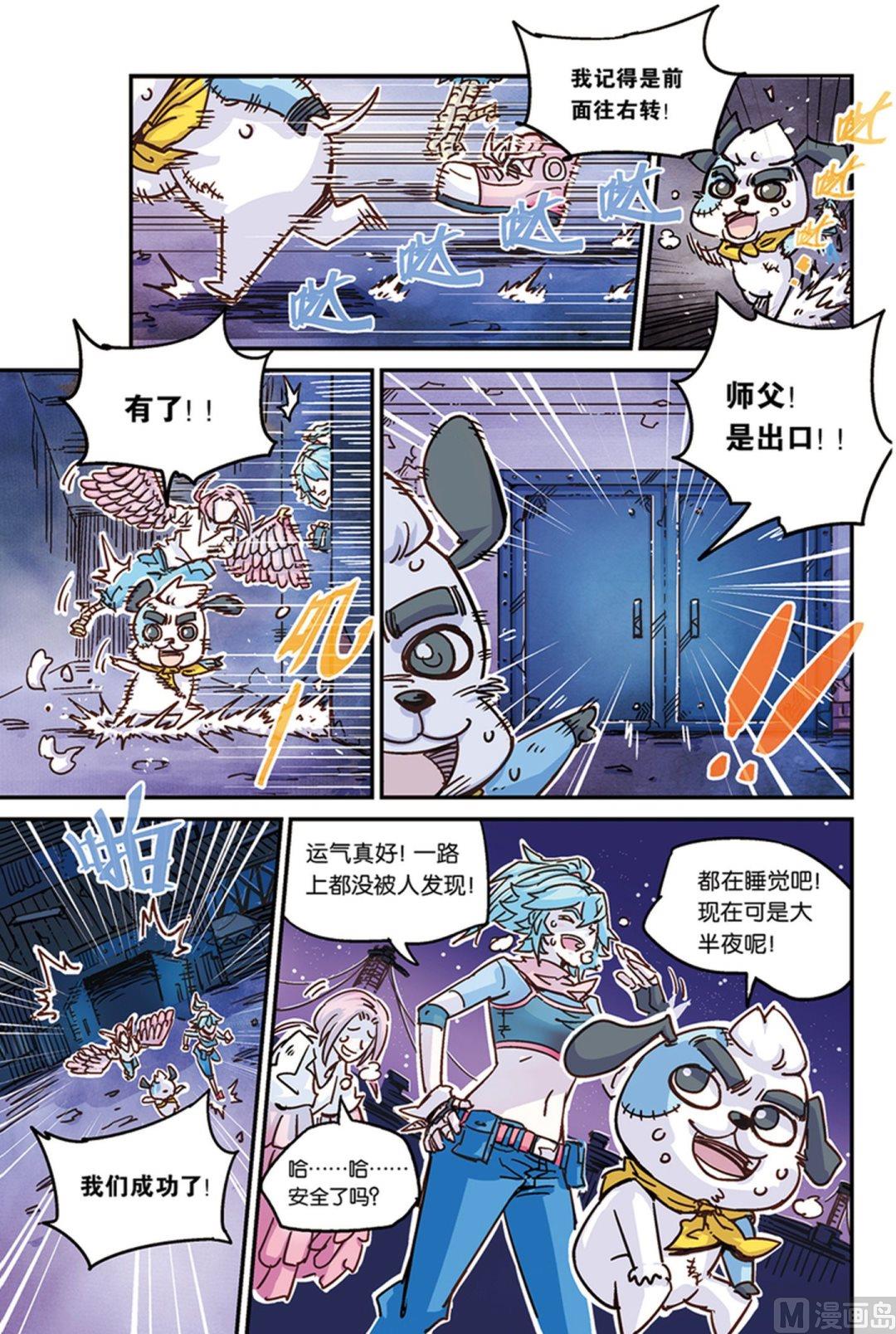 奥兹01（下）5
