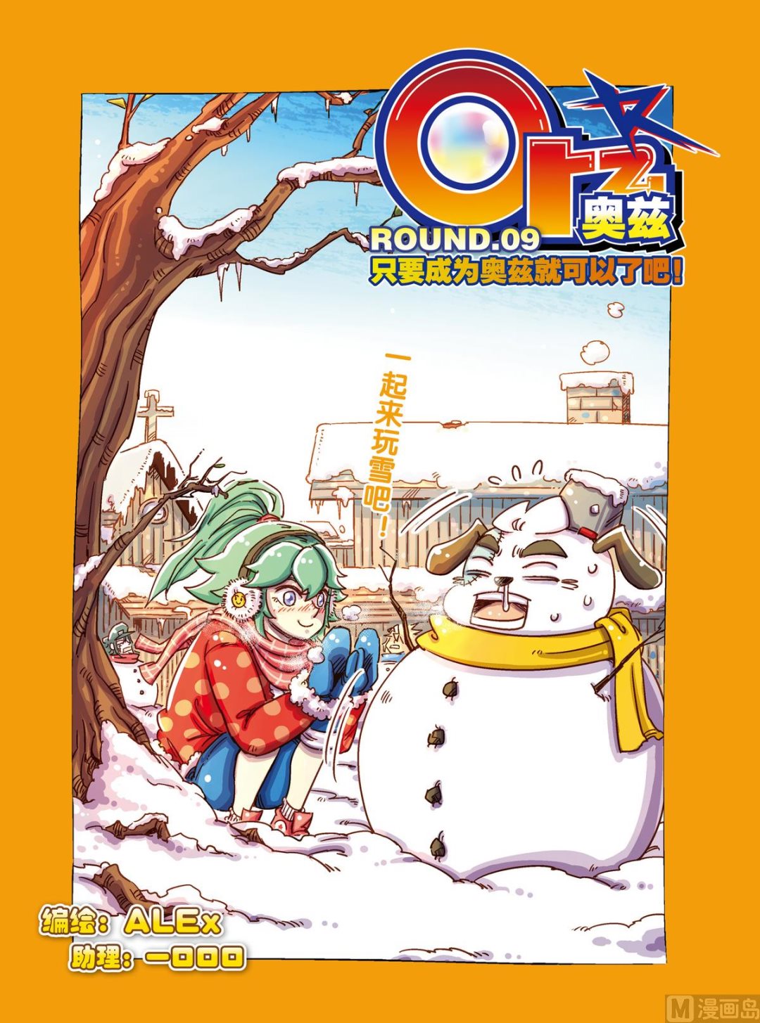 第9话 上0