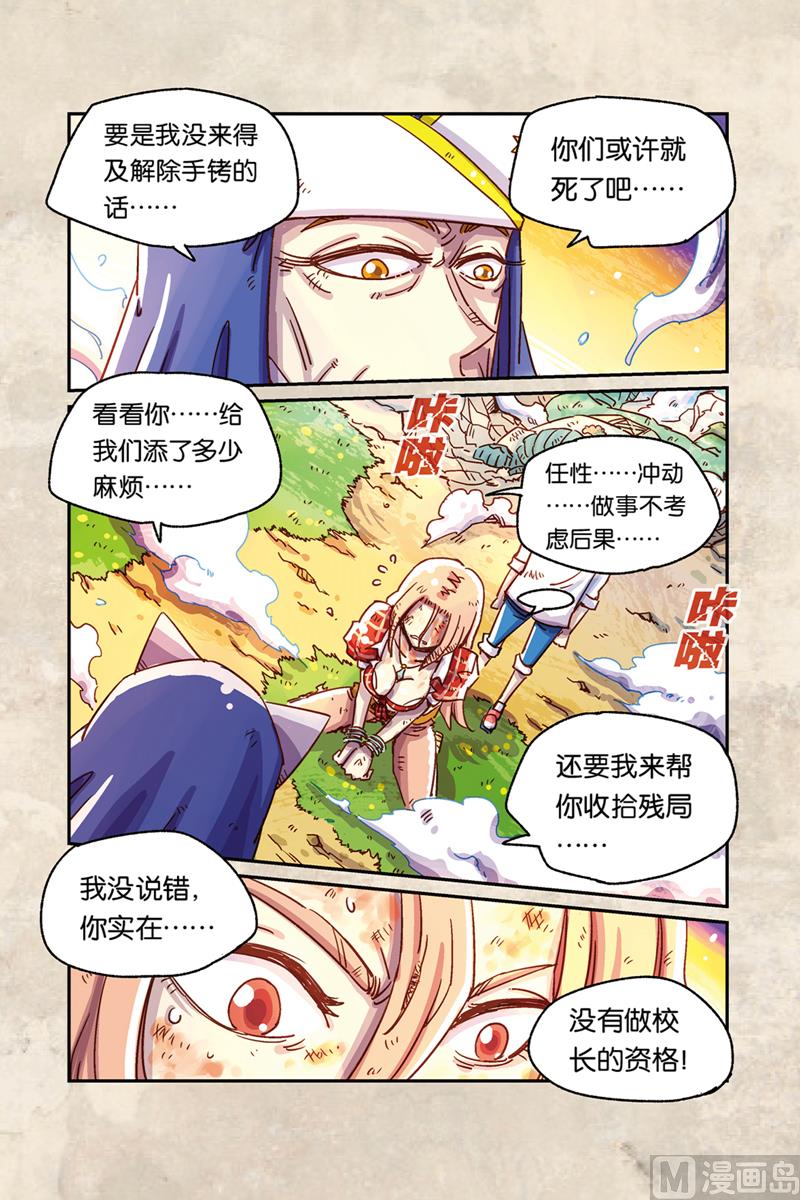 第9话 上9