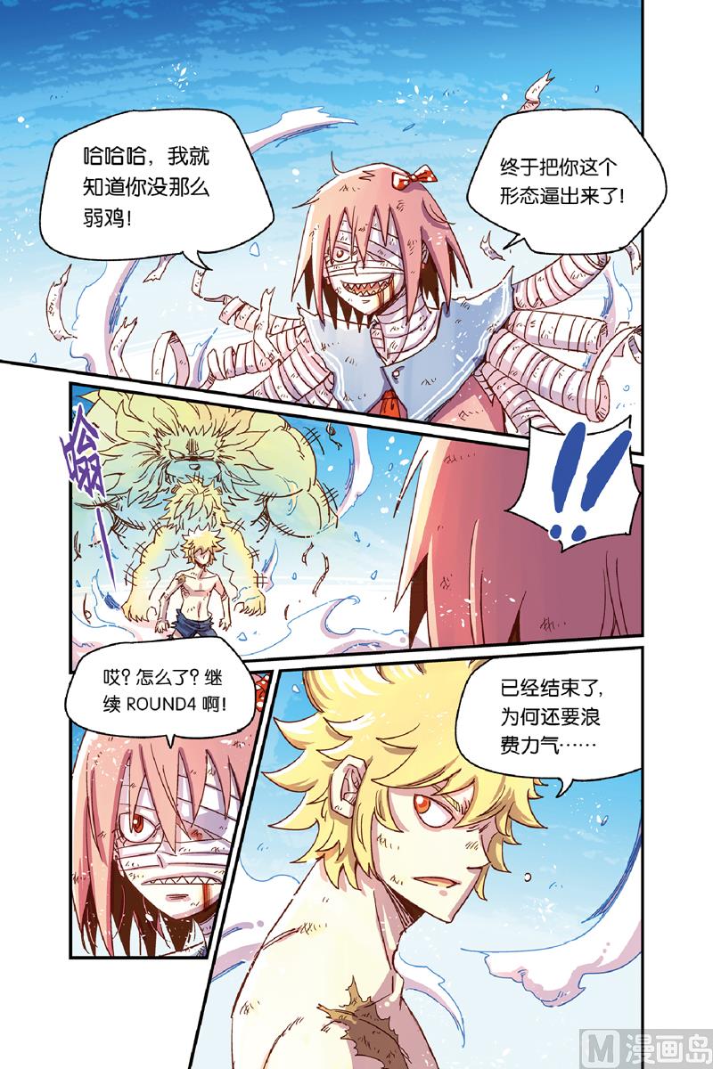 第12话 29