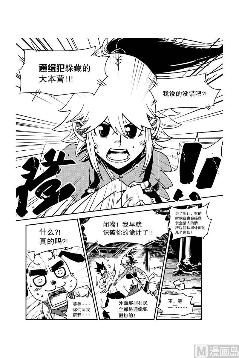 第2话9