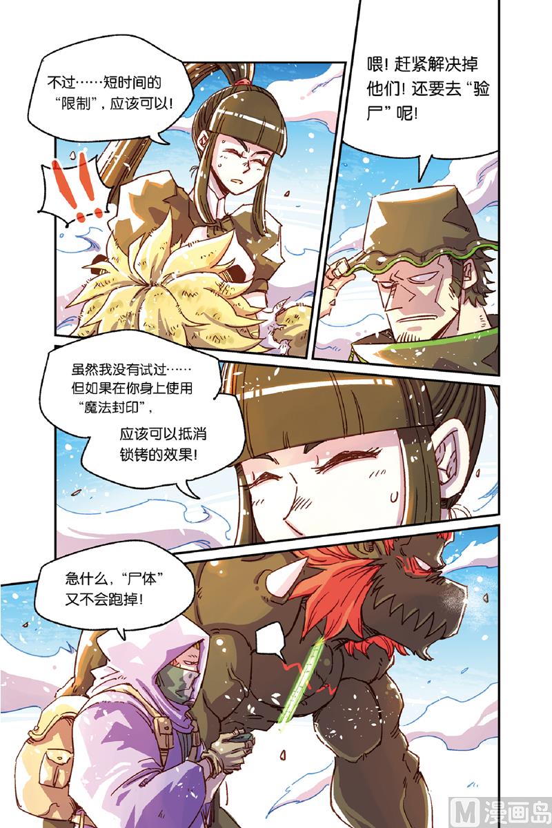 第11话 25
