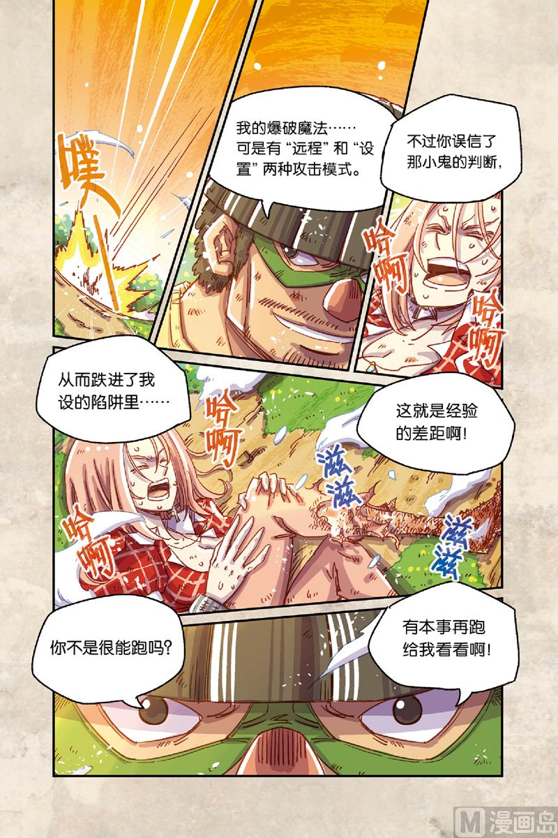 第8话 上8