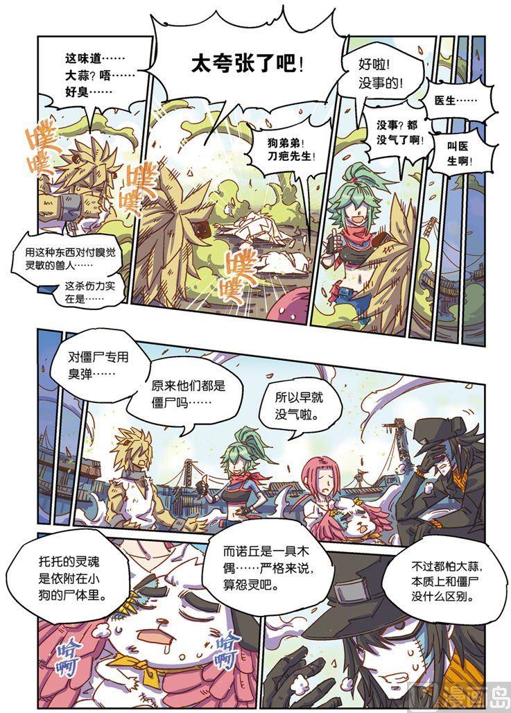 奥兹02（下）6