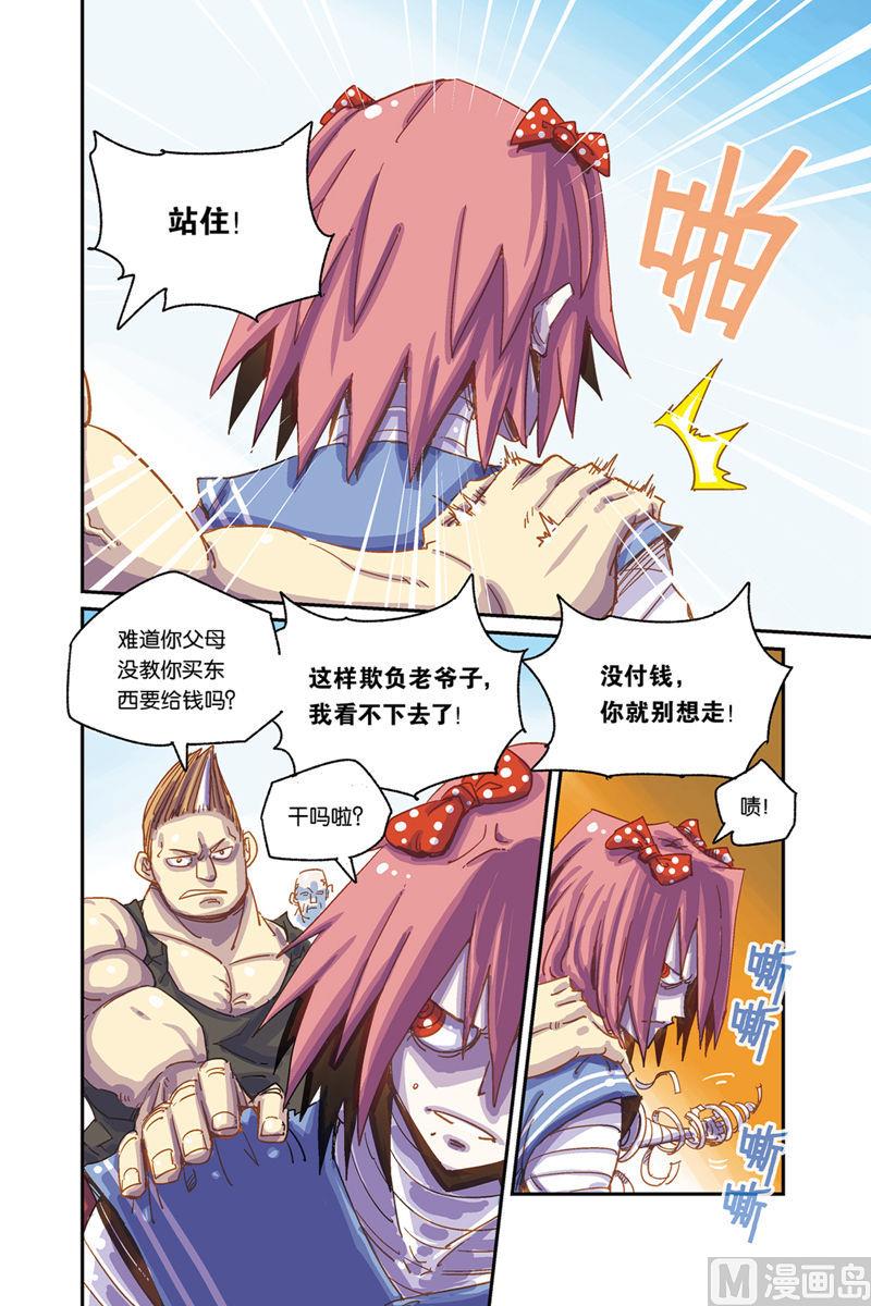 第4话 下9