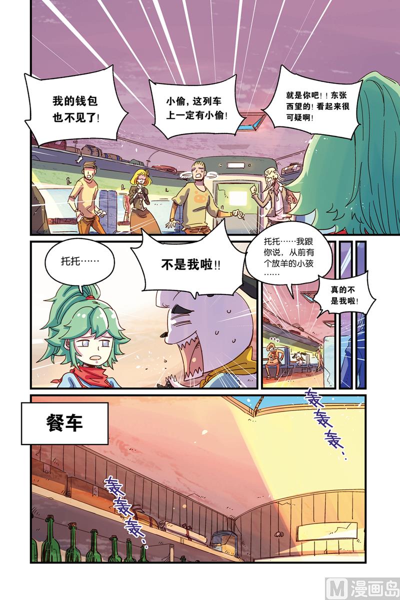 第16话 16