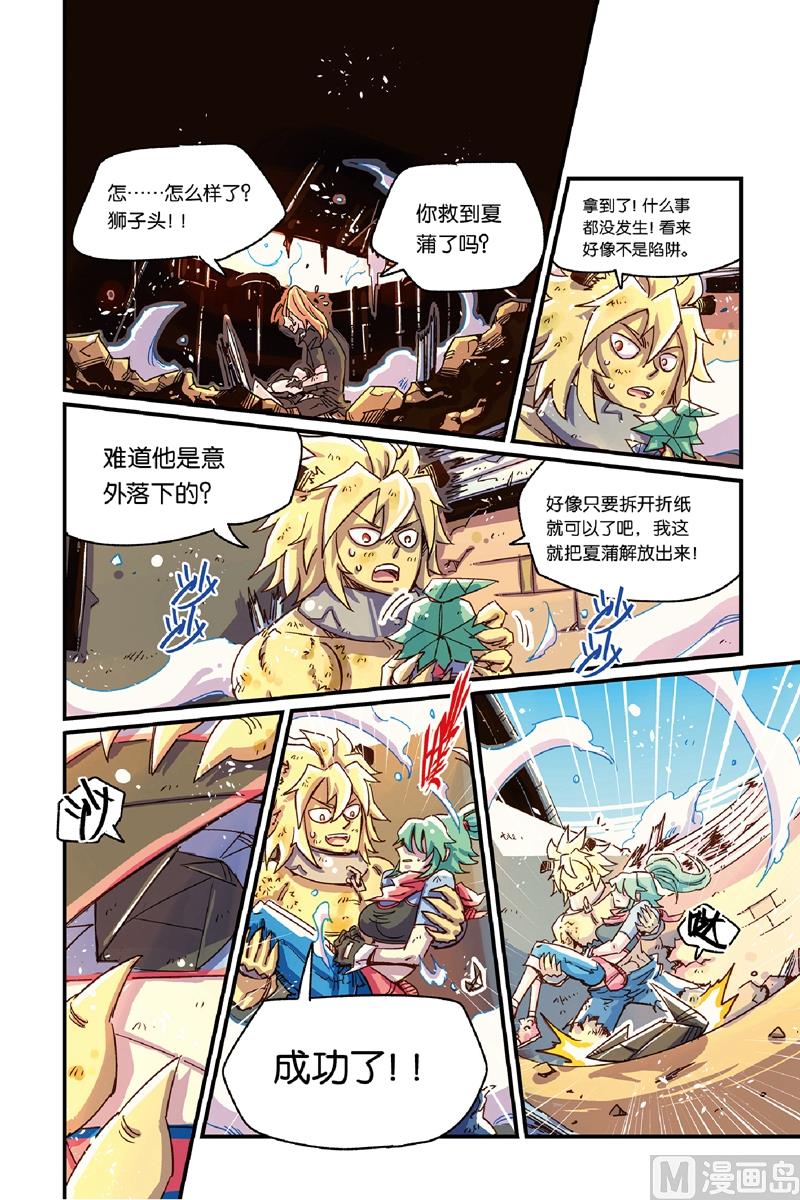 第13话 19