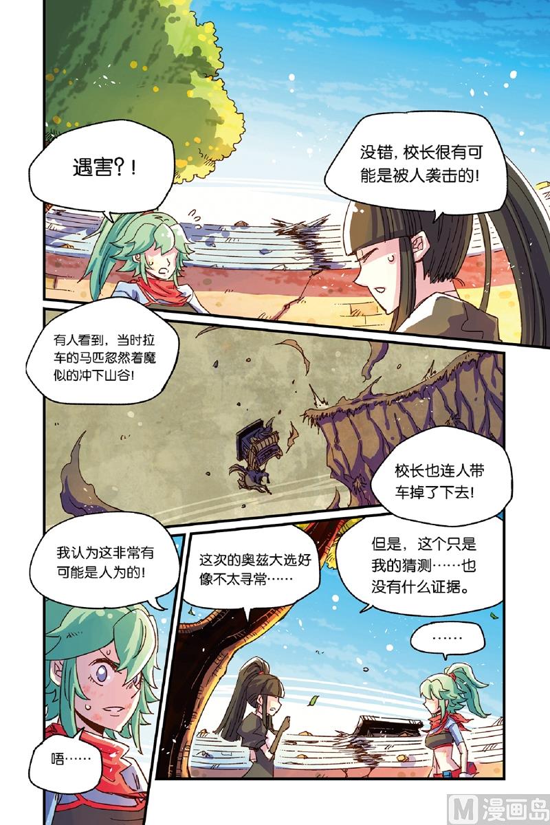 第14话 21