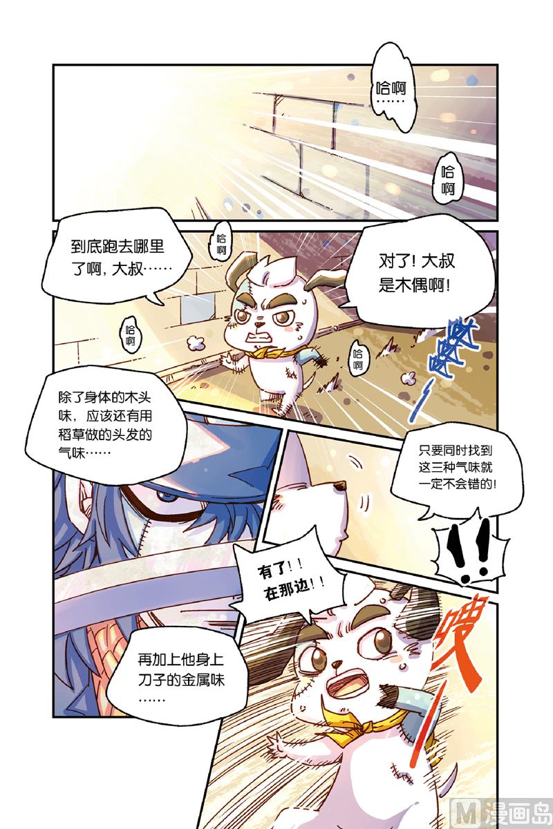 第11话 11