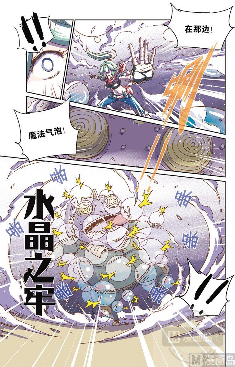 奥兹02（上）10