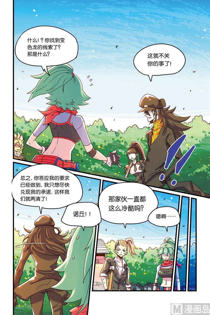 第15话 21