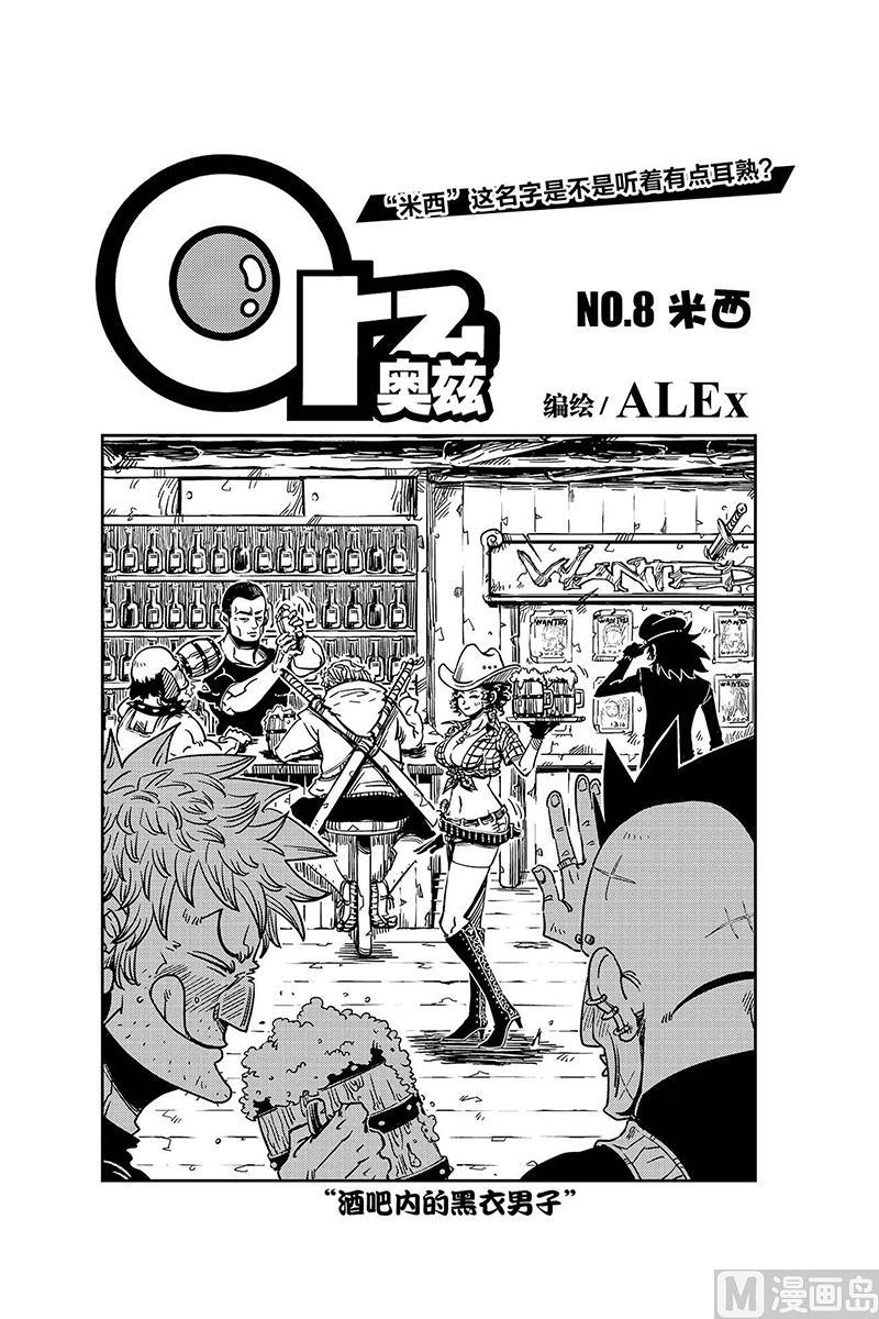 第8话3