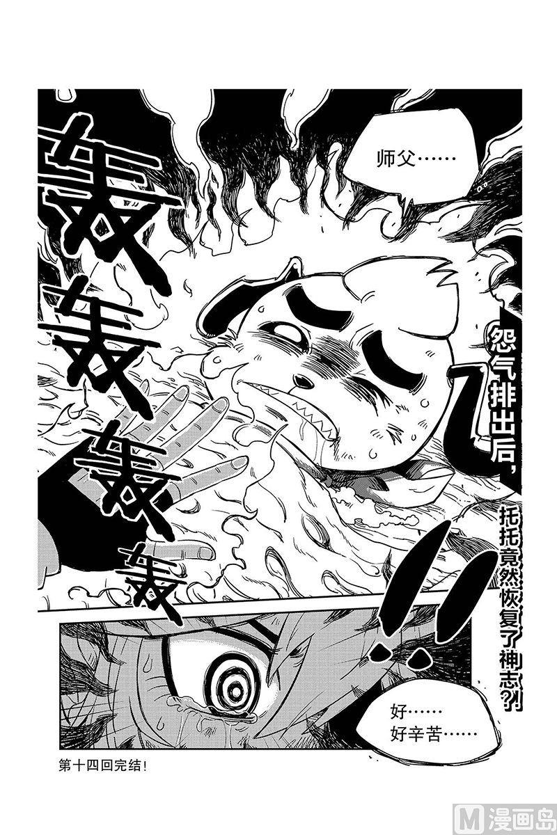 第14话22