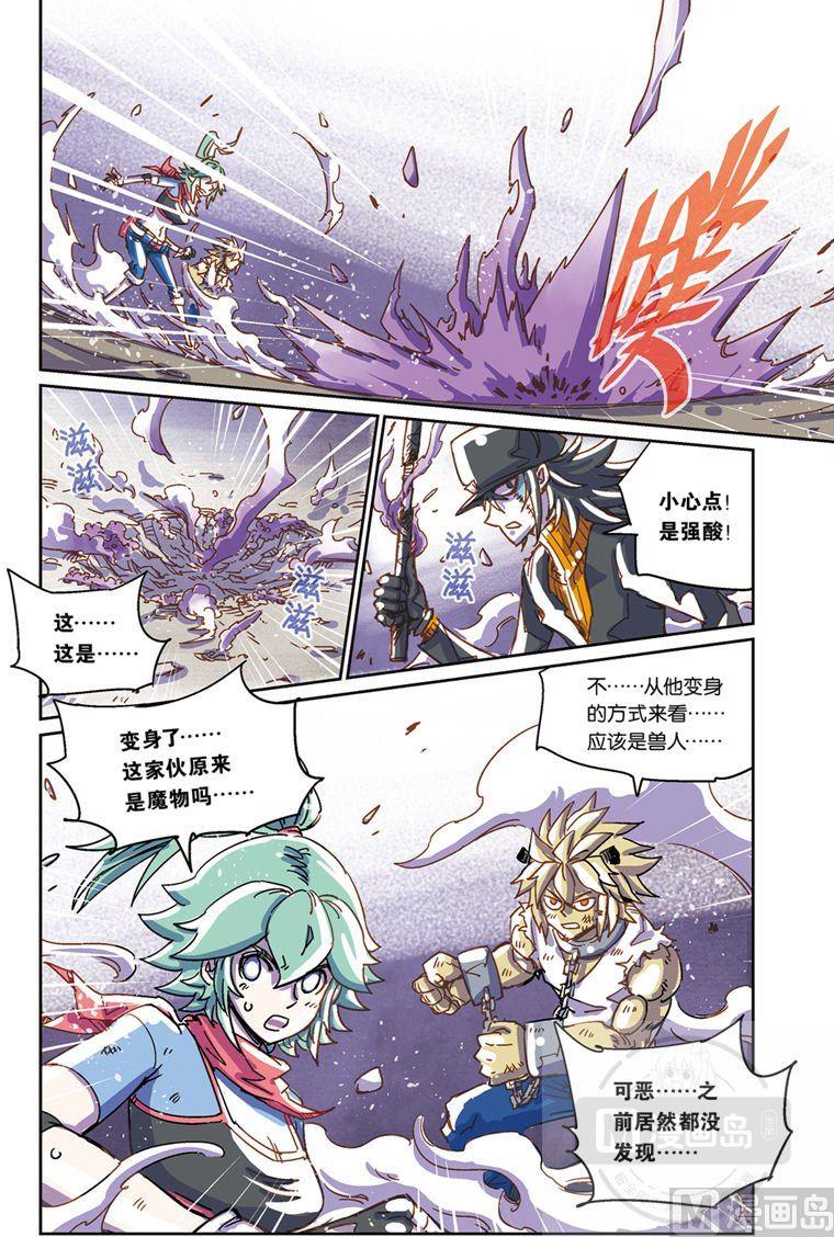 奥兹02（上）6