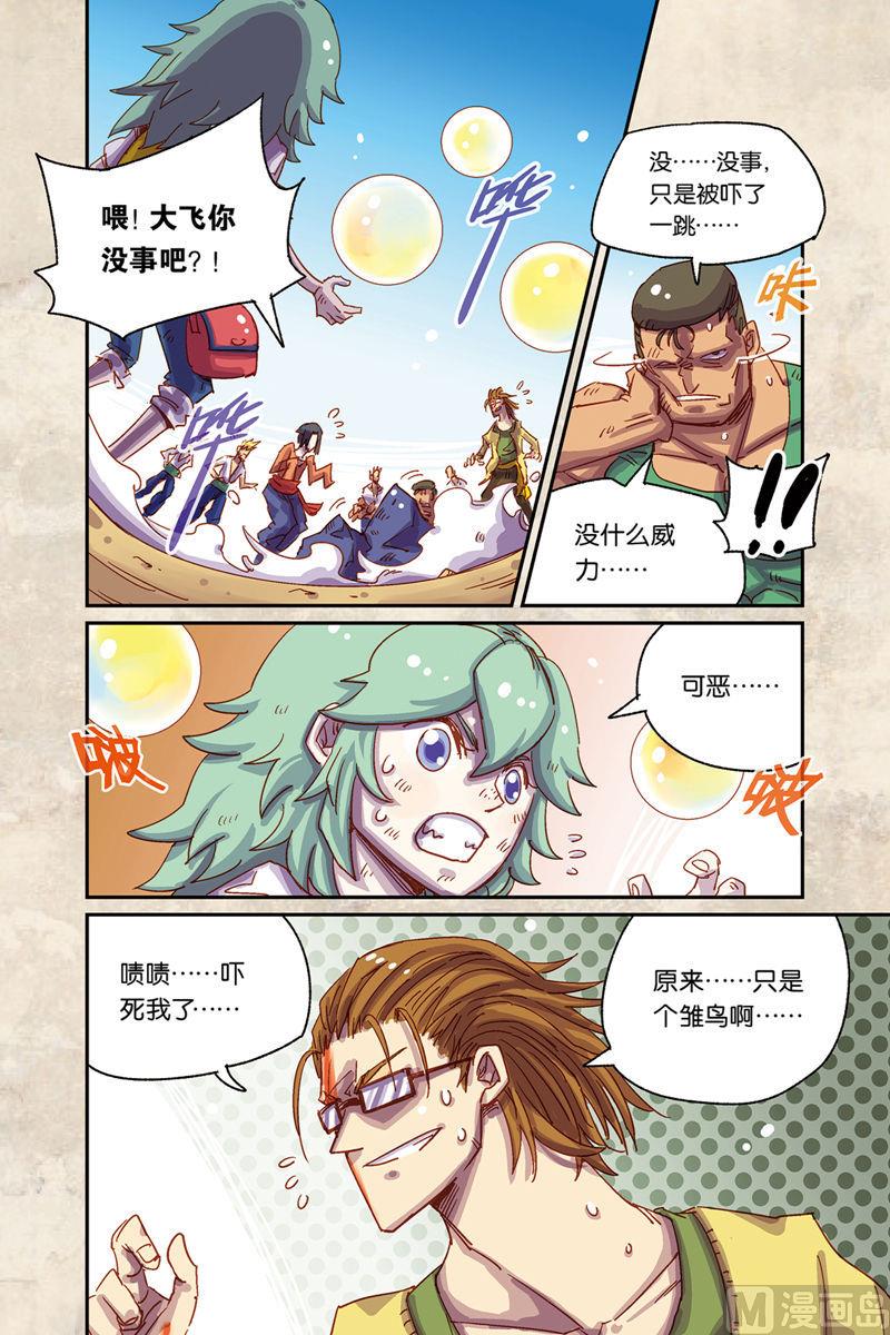 第5话 上16