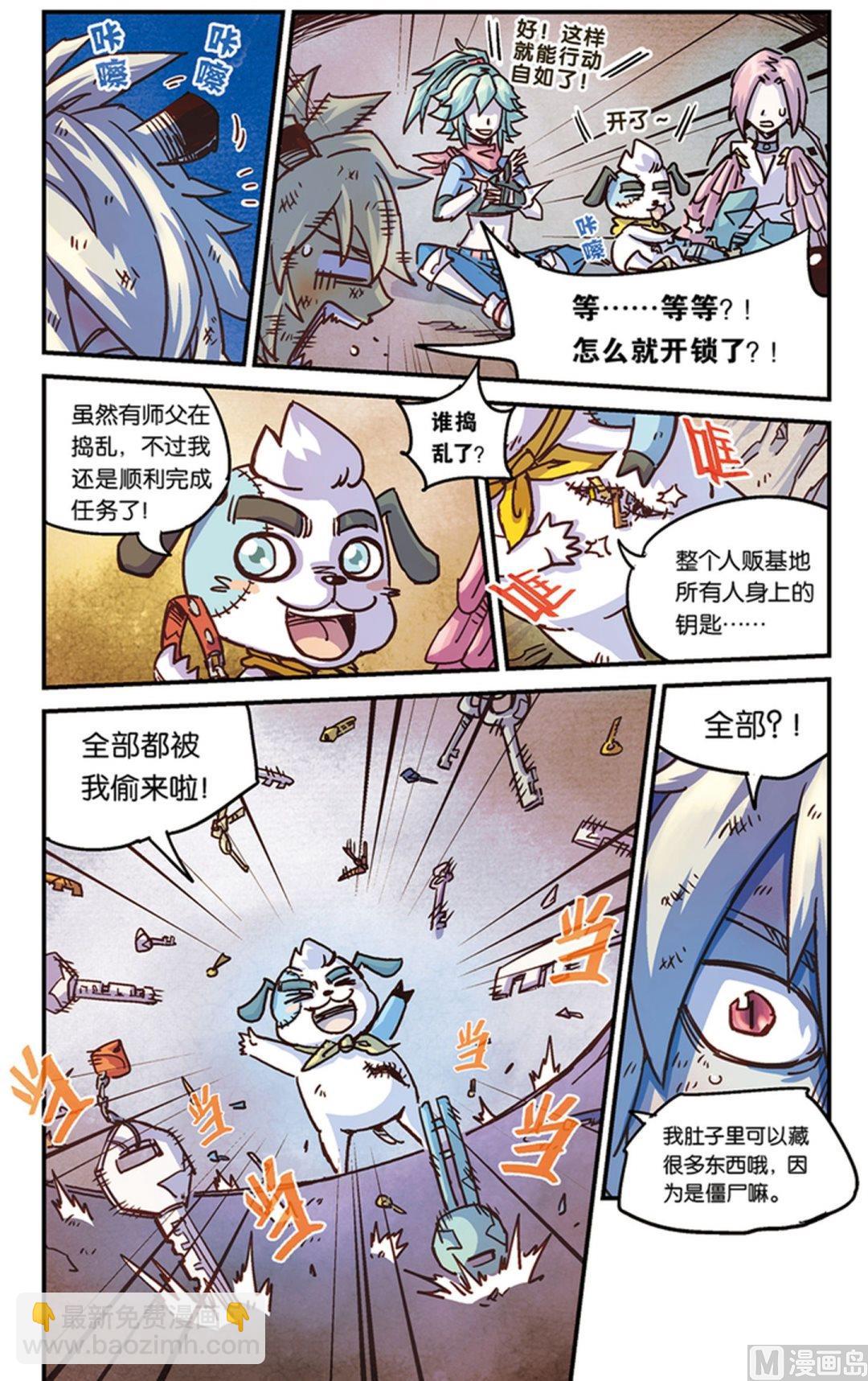 奥兹01（下）2