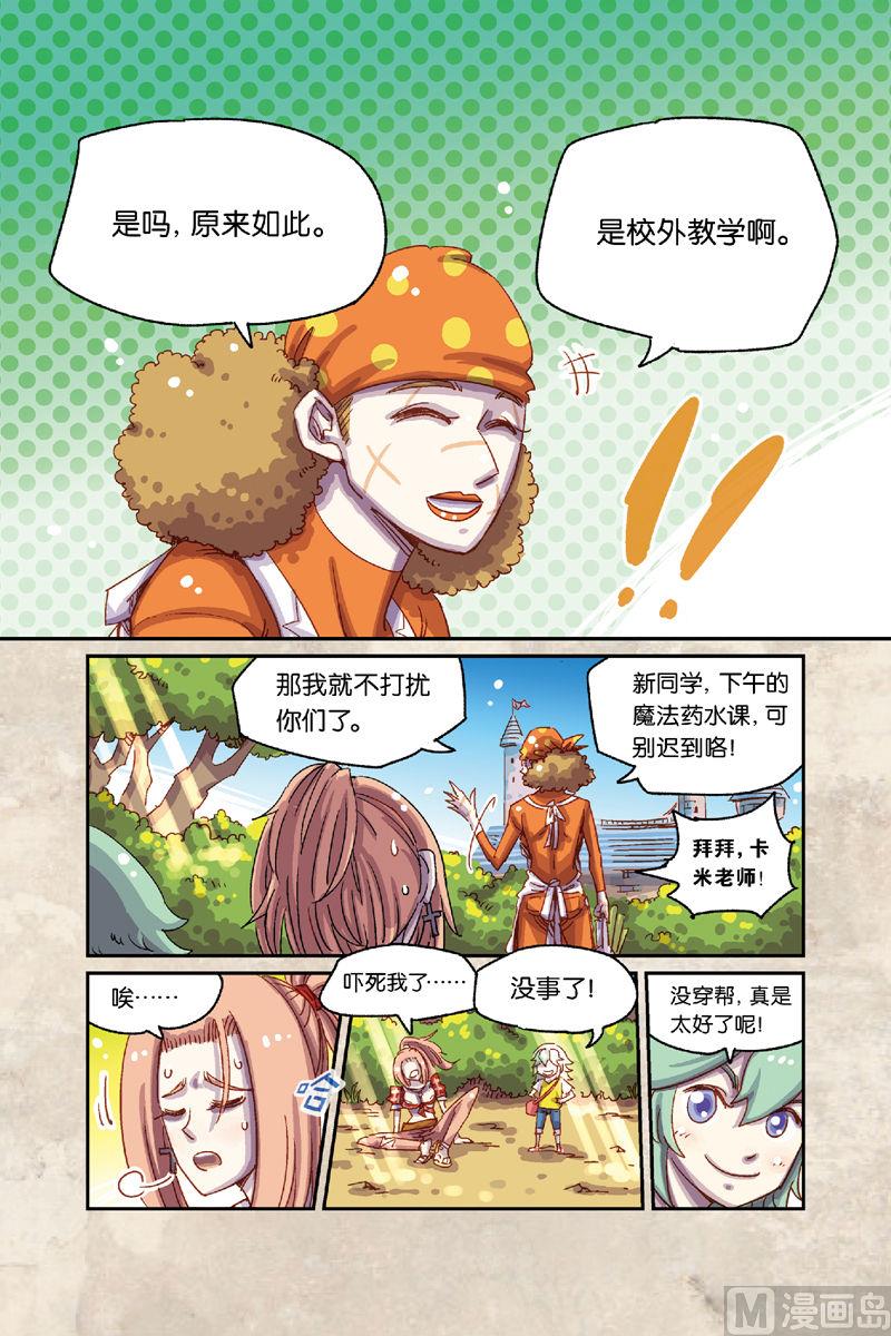 第6话 上10