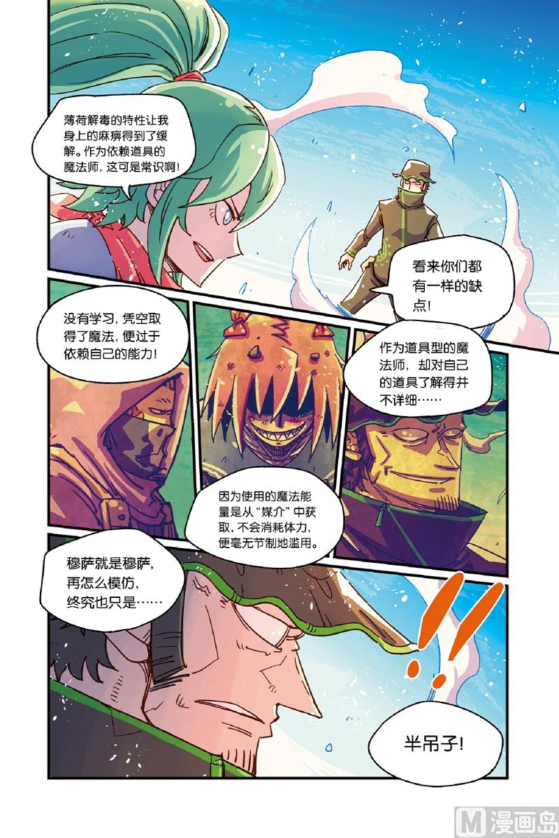 第13话 25