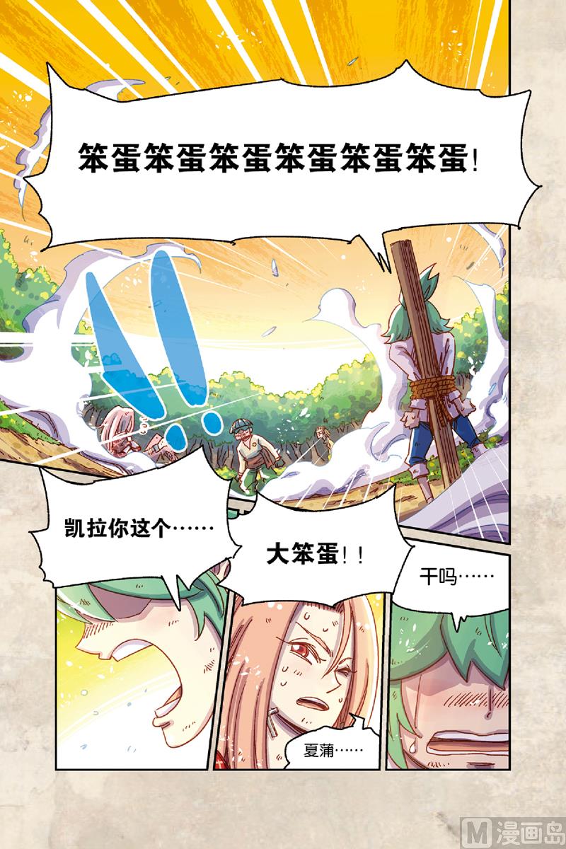 第8话 上11