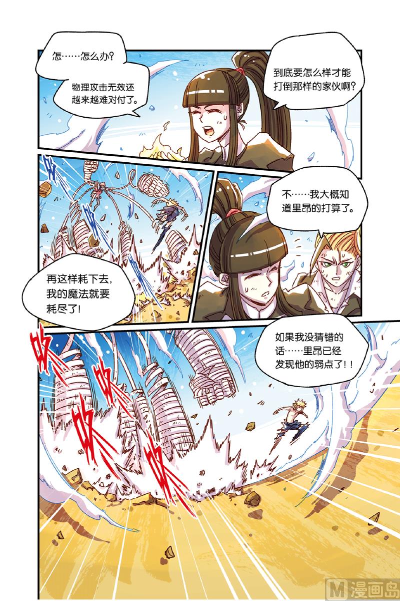 第12话 24