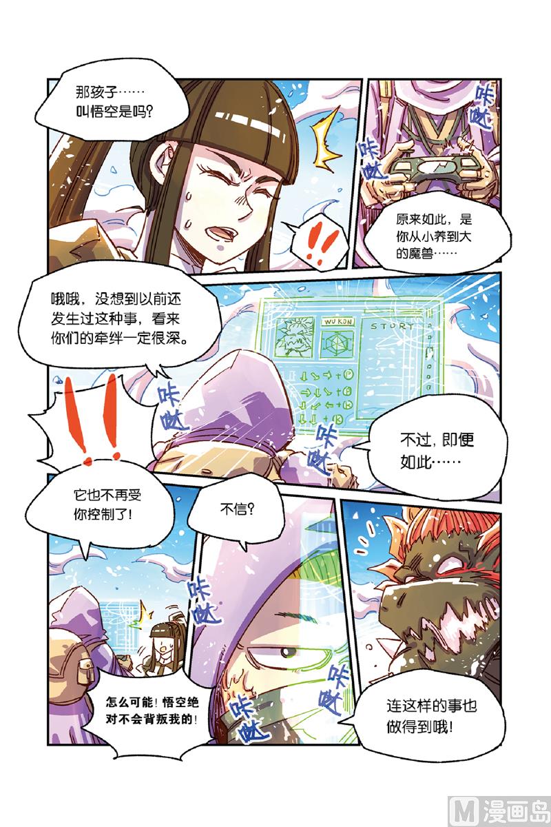 第10话 下14
