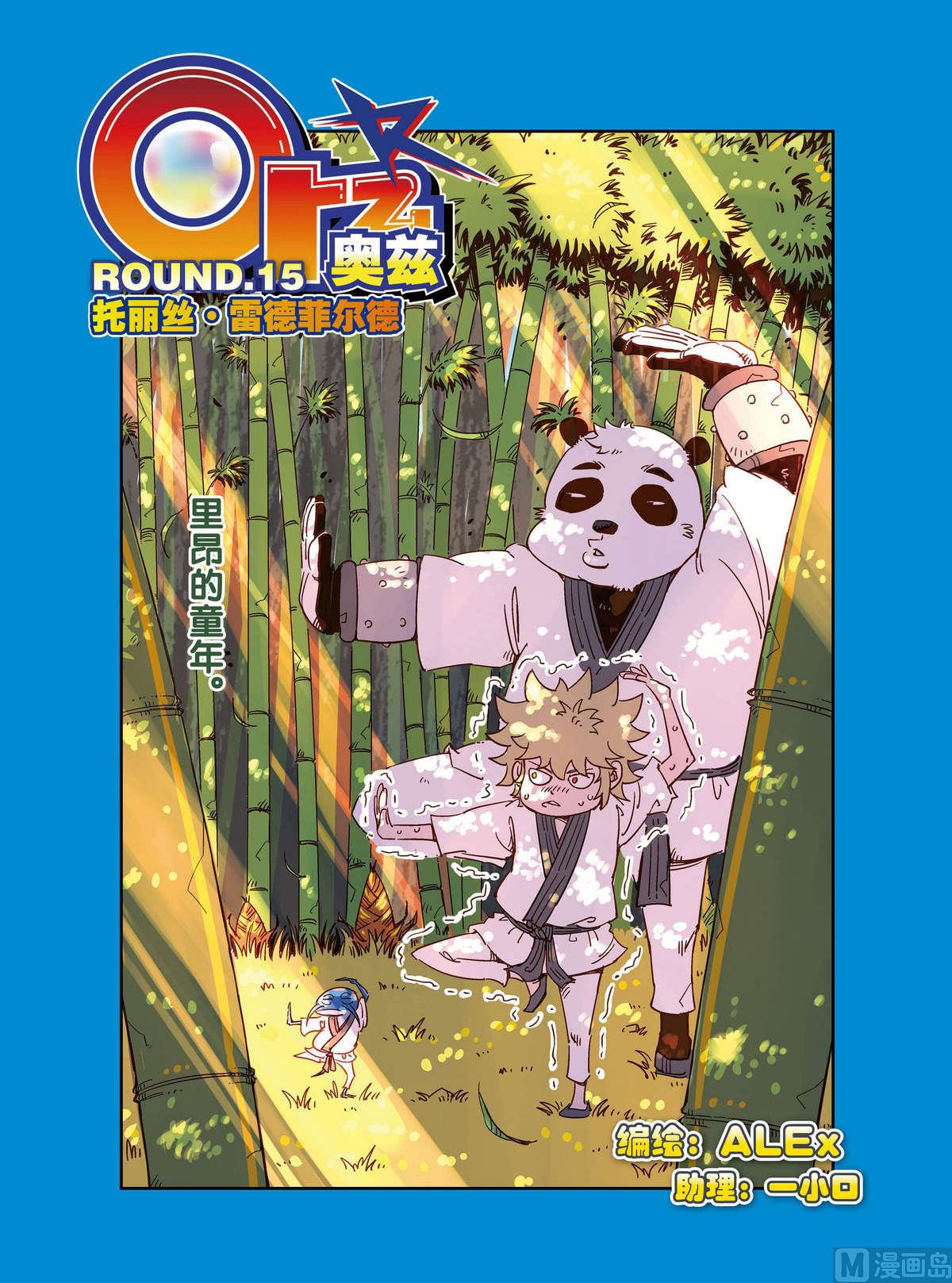 第15话 10
