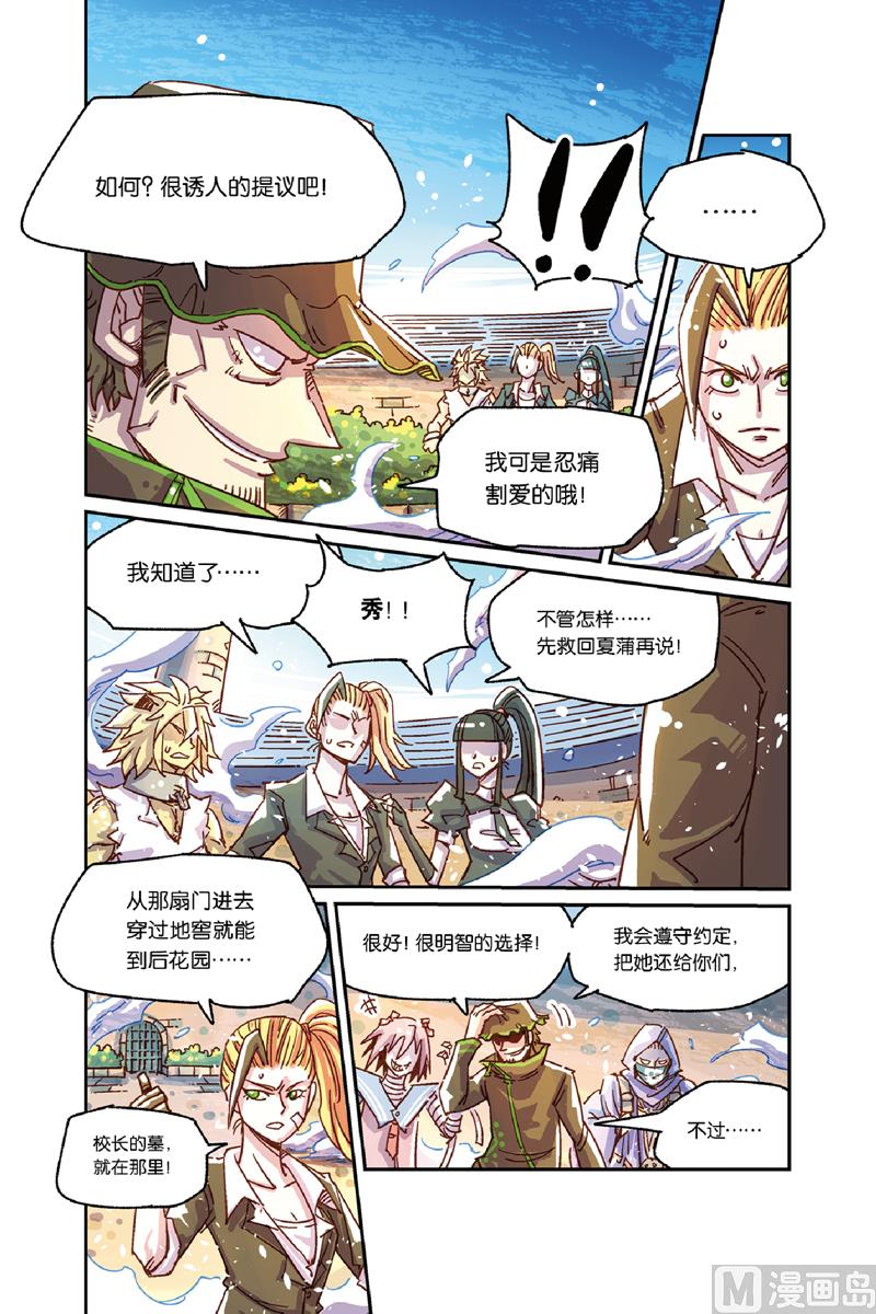 第10话 上6