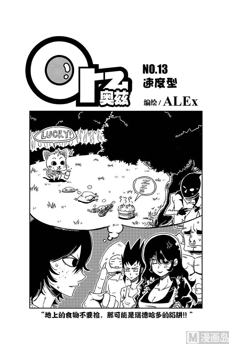 第13话1