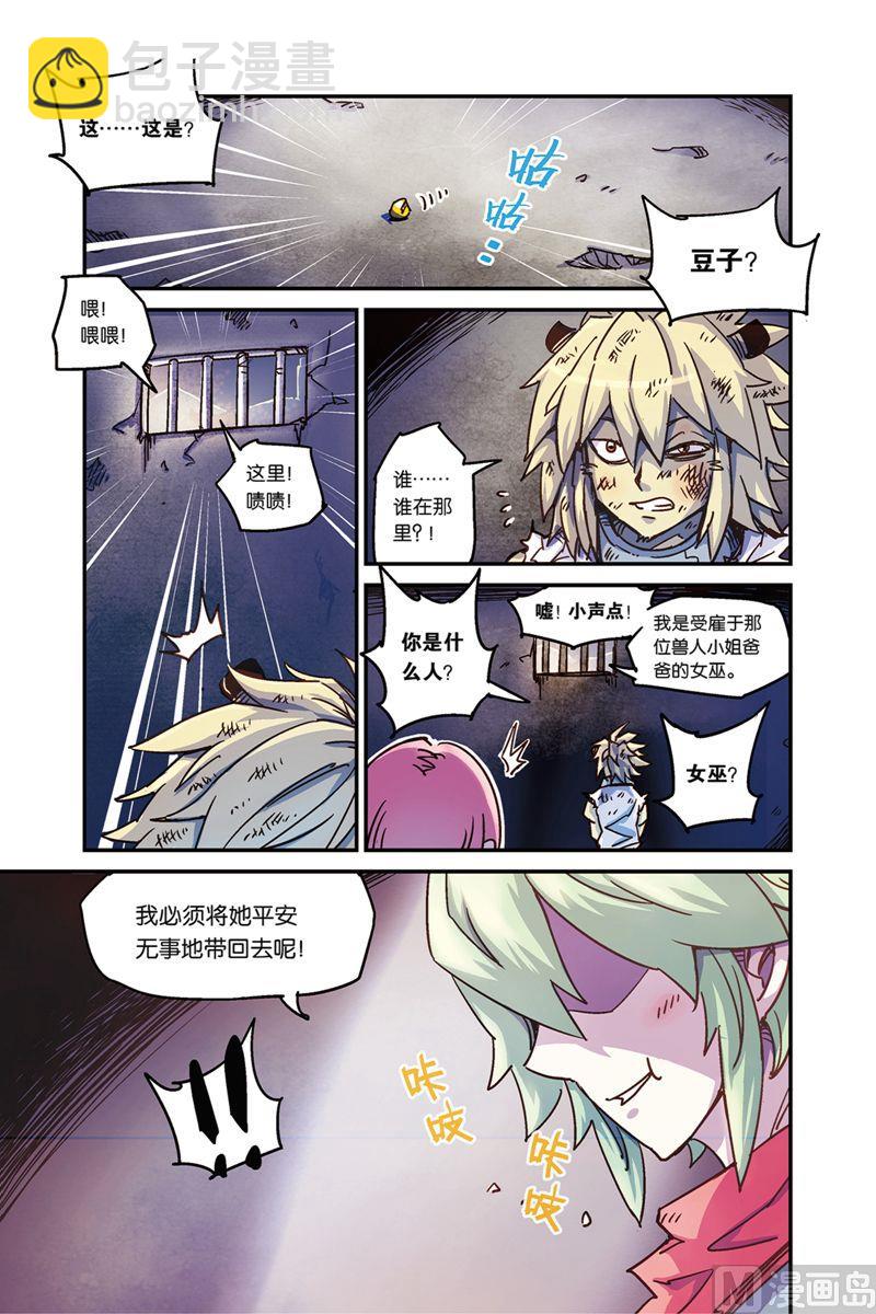 奥兹01（上）9