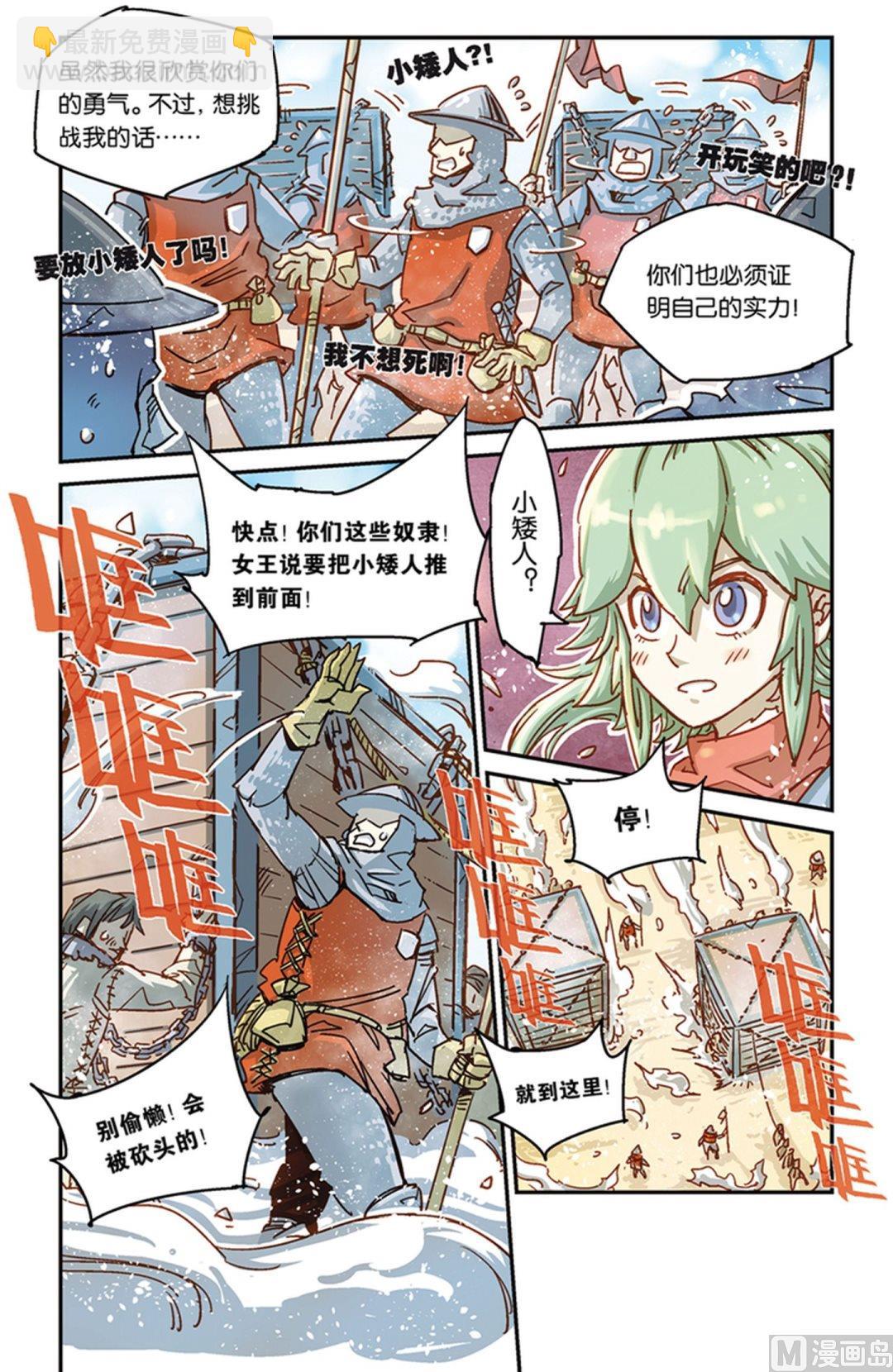 第18话8
