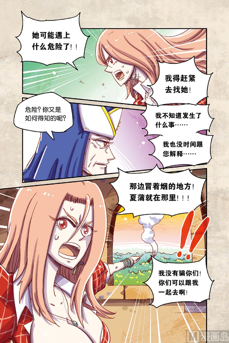 第7话 下6