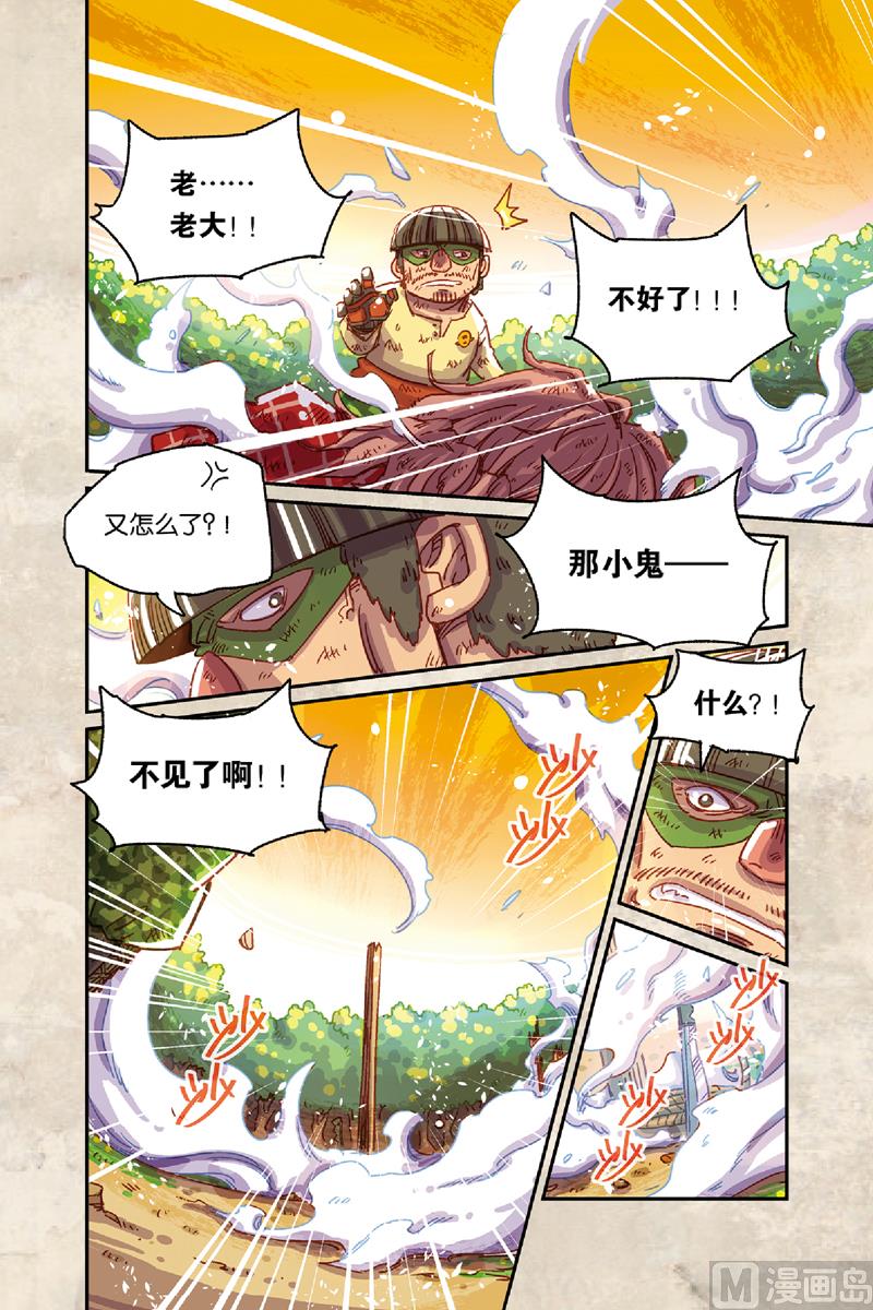 第8话 下4