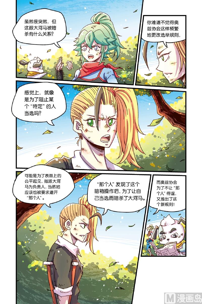 第14话 212