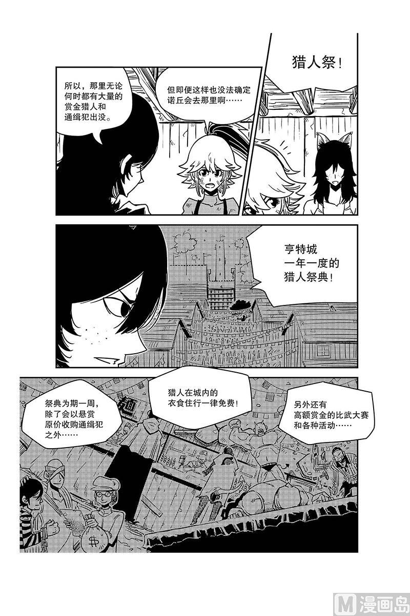 第9话6
