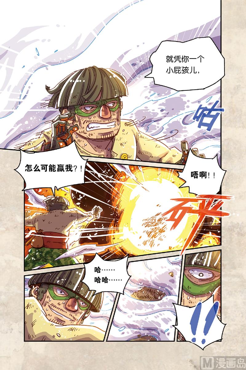 第8话 下9