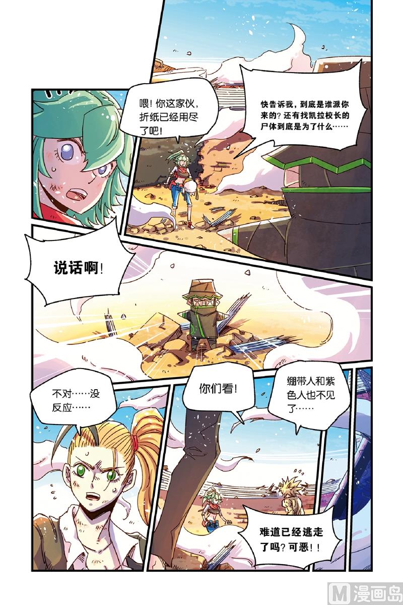 第14话 113
