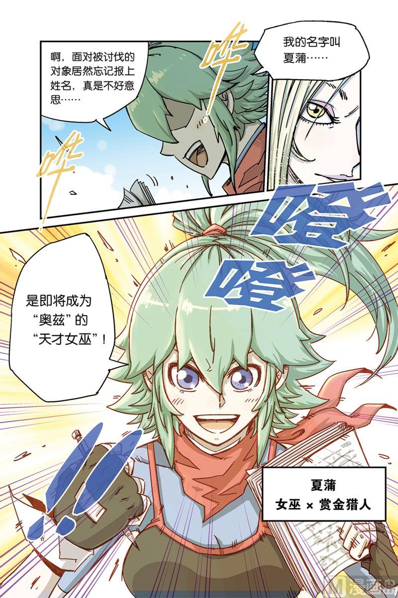 奥兹004