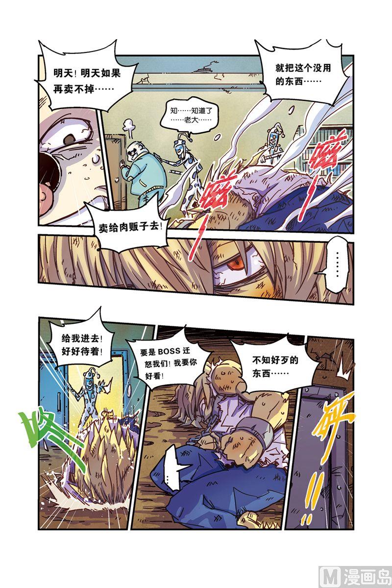 奥兹01（上）5