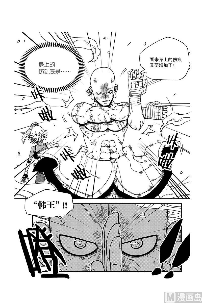 第13话8