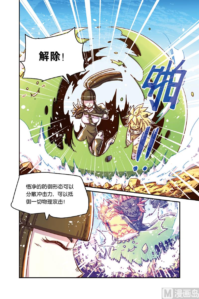 第11话 18