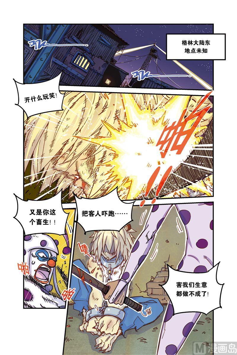 奥兹01（上）1
