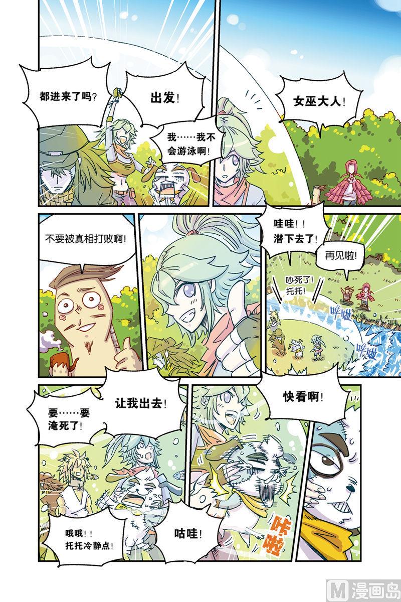 第3话 下10