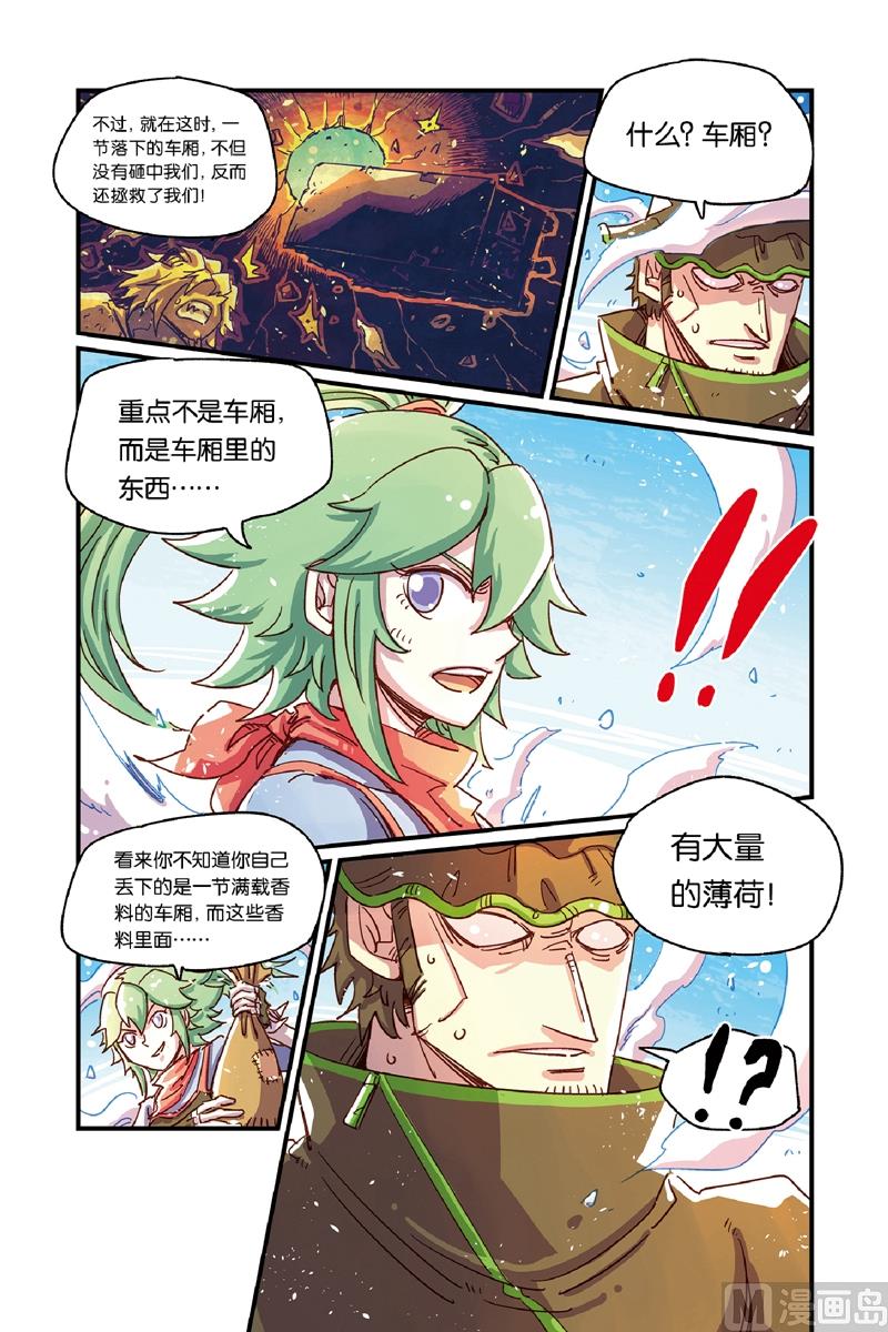 第13话 24