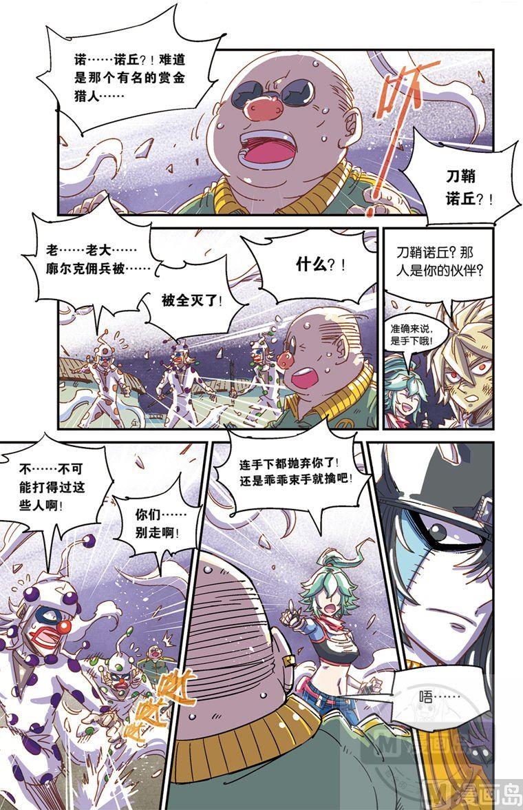奥兹02（上）3