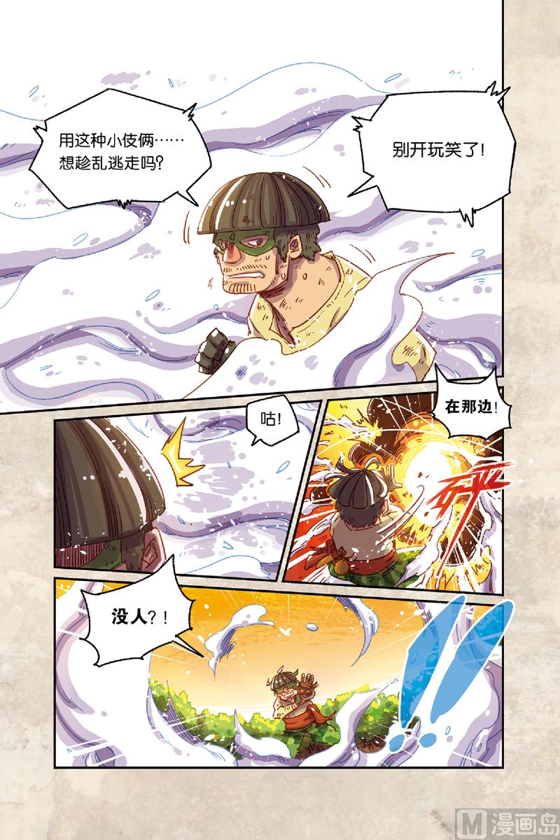 第8话 下7