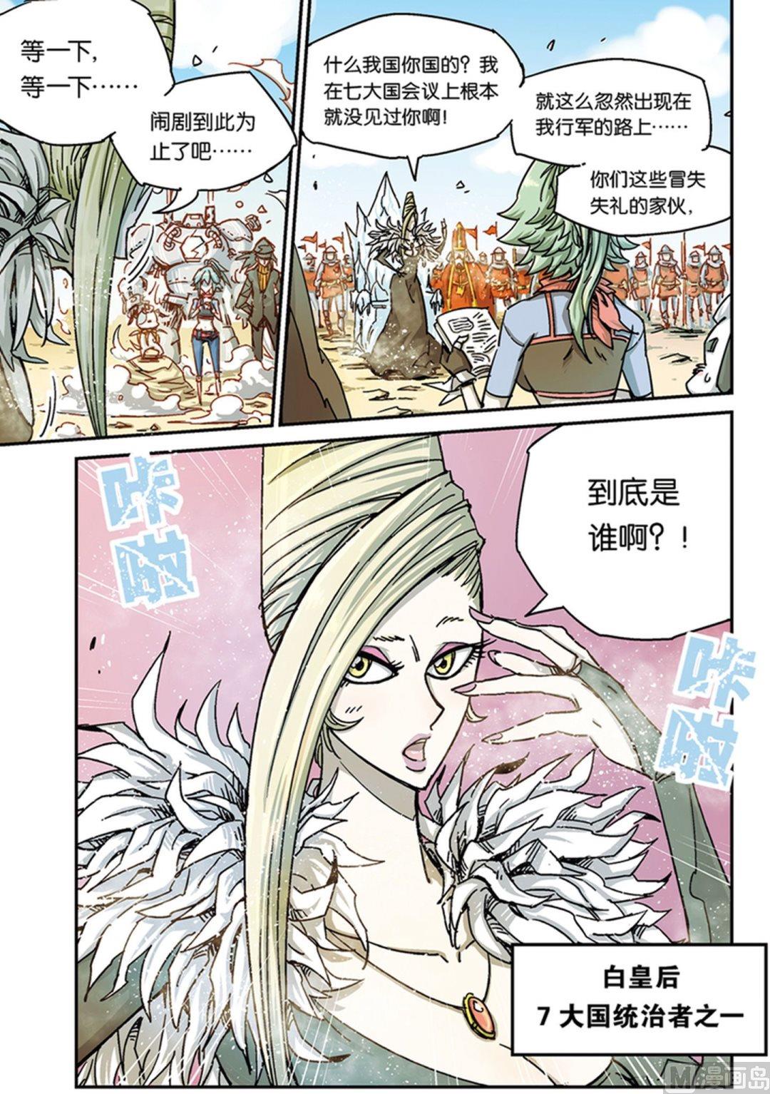 第18话3