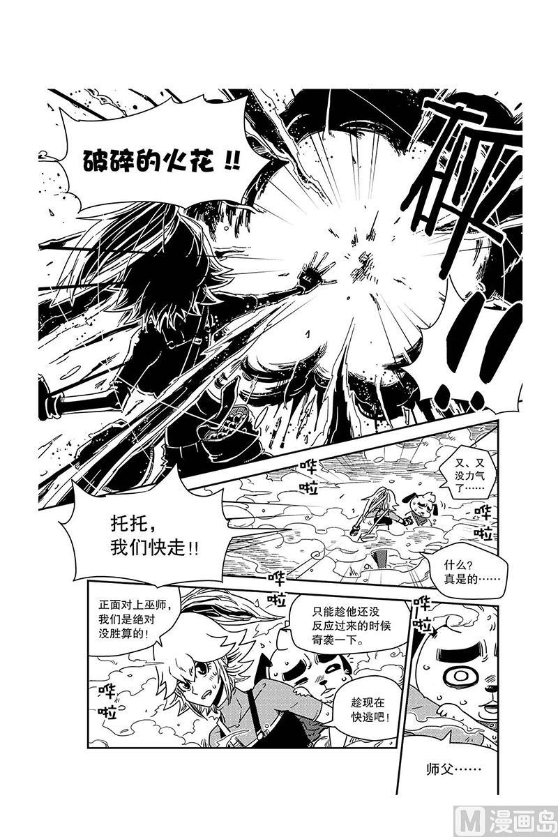 第11话4