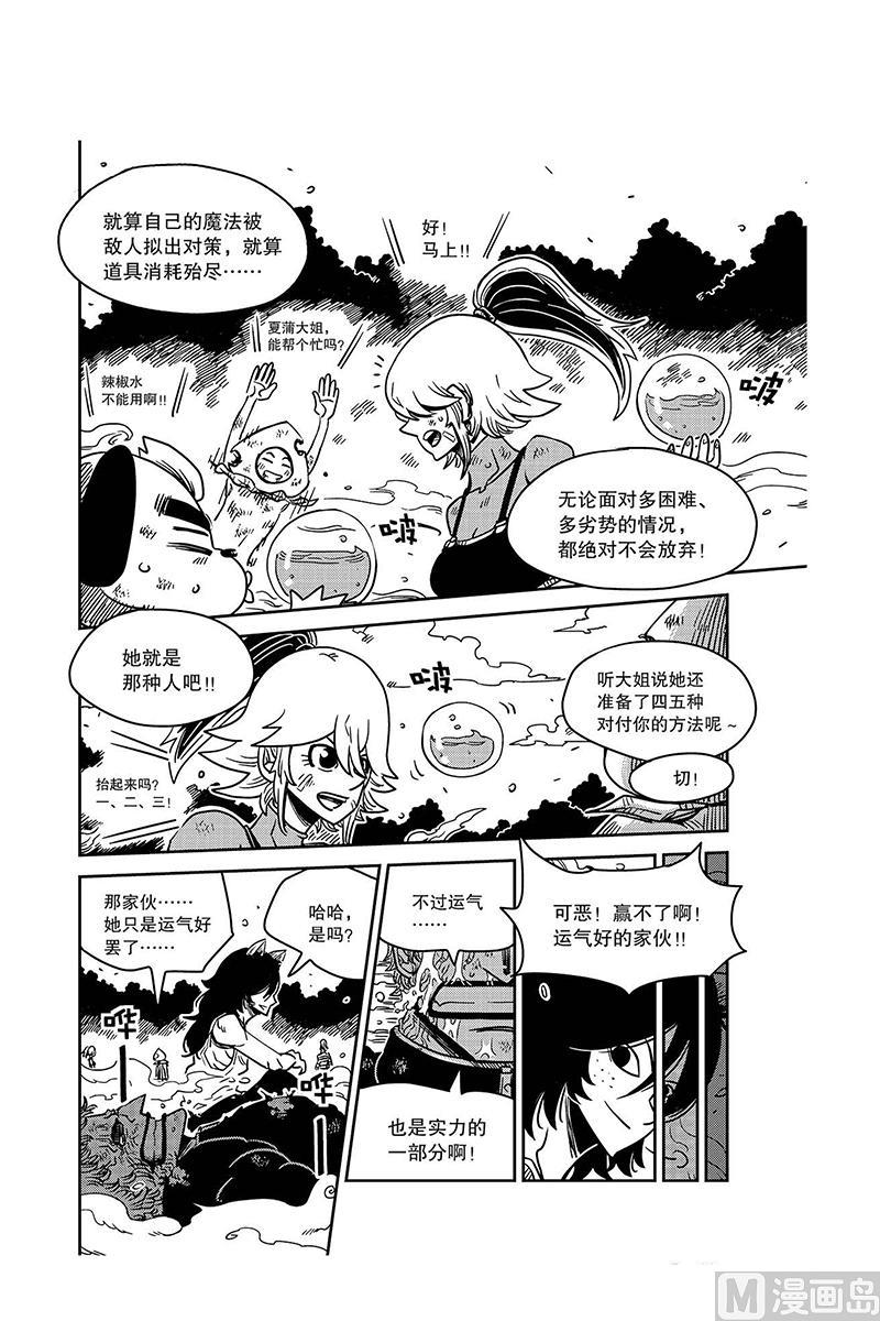 第8话20