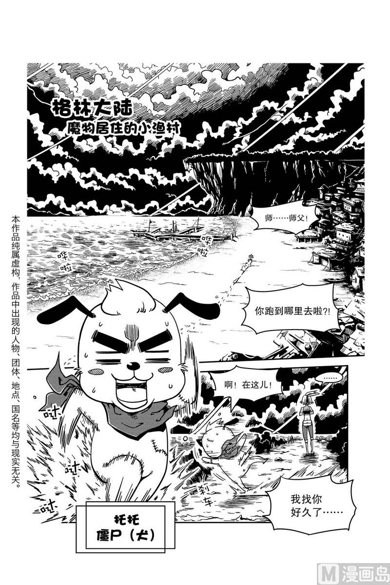 第1话2